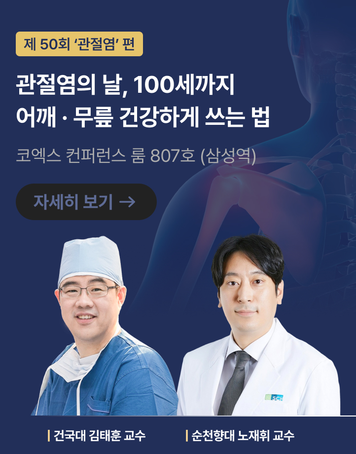 제50회 신규 배너