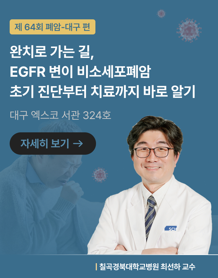 제64회 신규 배너