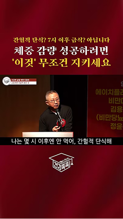 긴급 처방 7시 이후 급식? 어디서, 체중 감량 성공하는 법