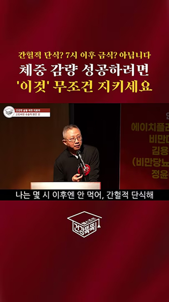 간헐적 단식? 7시 이후 금식? 아침마다 체중 감량 성공하려면 이것 꼭 주...