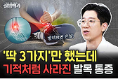 홍조, 여드름과 다른 주사피부 이것 제거하면 치료 됩니다