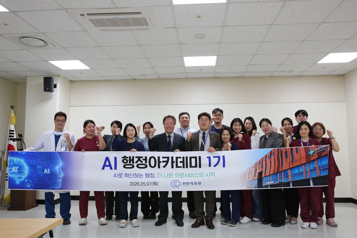 천안의료원, 직원 대상 AI 아카데미 운영 시작