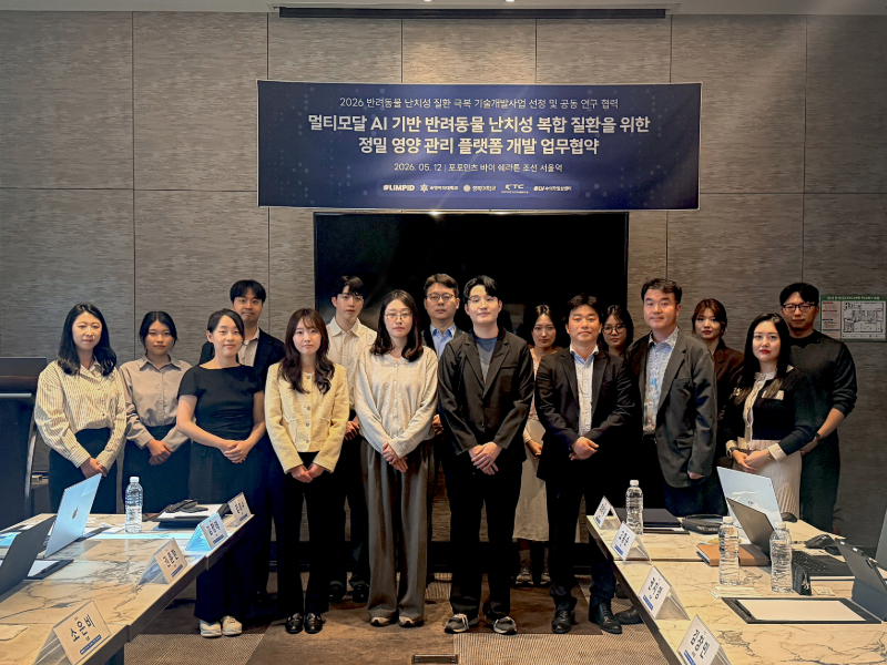림피드, ‘AI 기반 반려동물 정밀 영양 플랫폼’ 구축 위한 다자간 업무협약 체결
