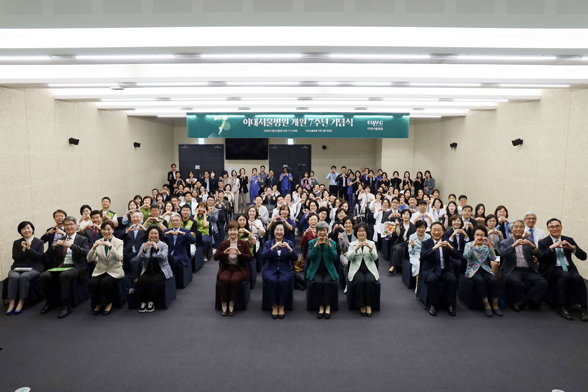 이대서울병원 개원 7주년 관련 이미지